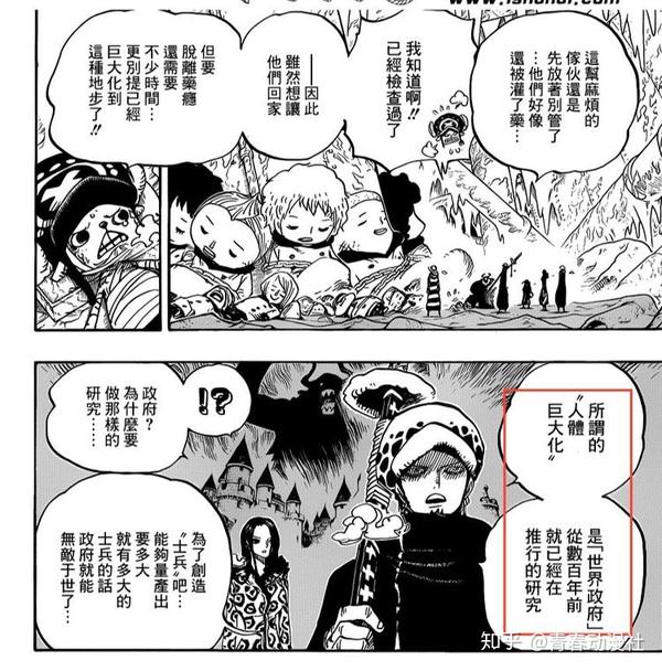 海贼王 大妈是上个时代的人体巨大化实验体 思食症就是变大药物所留下的后遗症 知乎