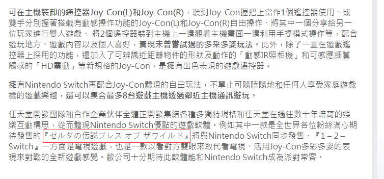 如何看待 Nintendo Switch 香港版主机系统语言