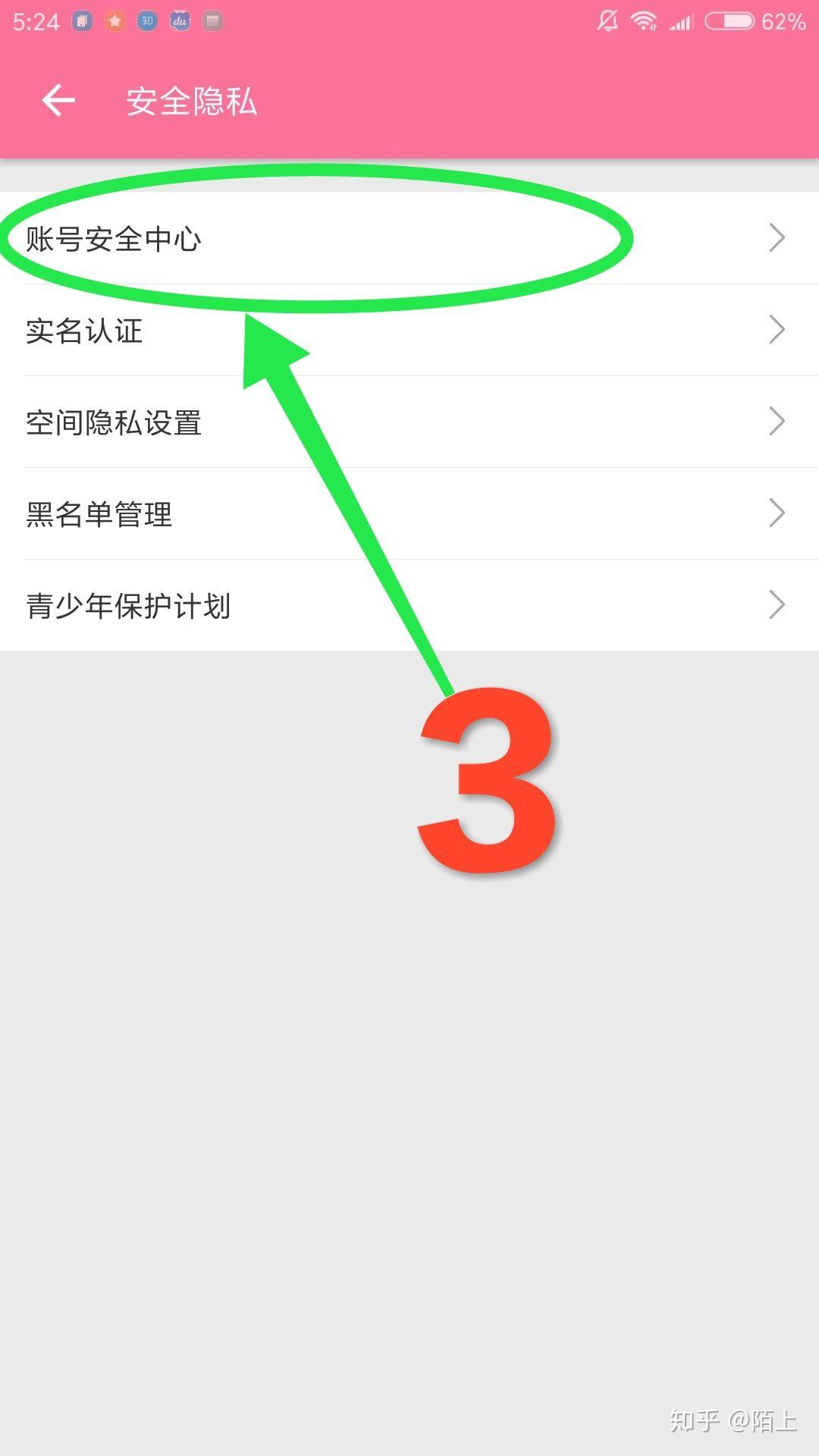 买bilibili账号只绑定手机安全
