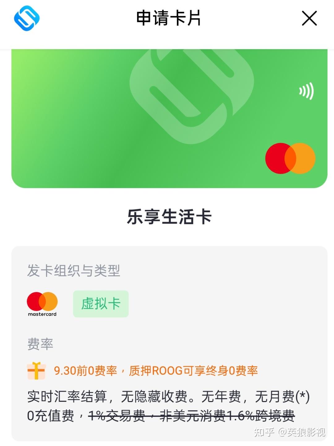 都在吐槽Bybit卡不能国内用了？这张Roogoo虚拟卡直接救命！ - 知乎