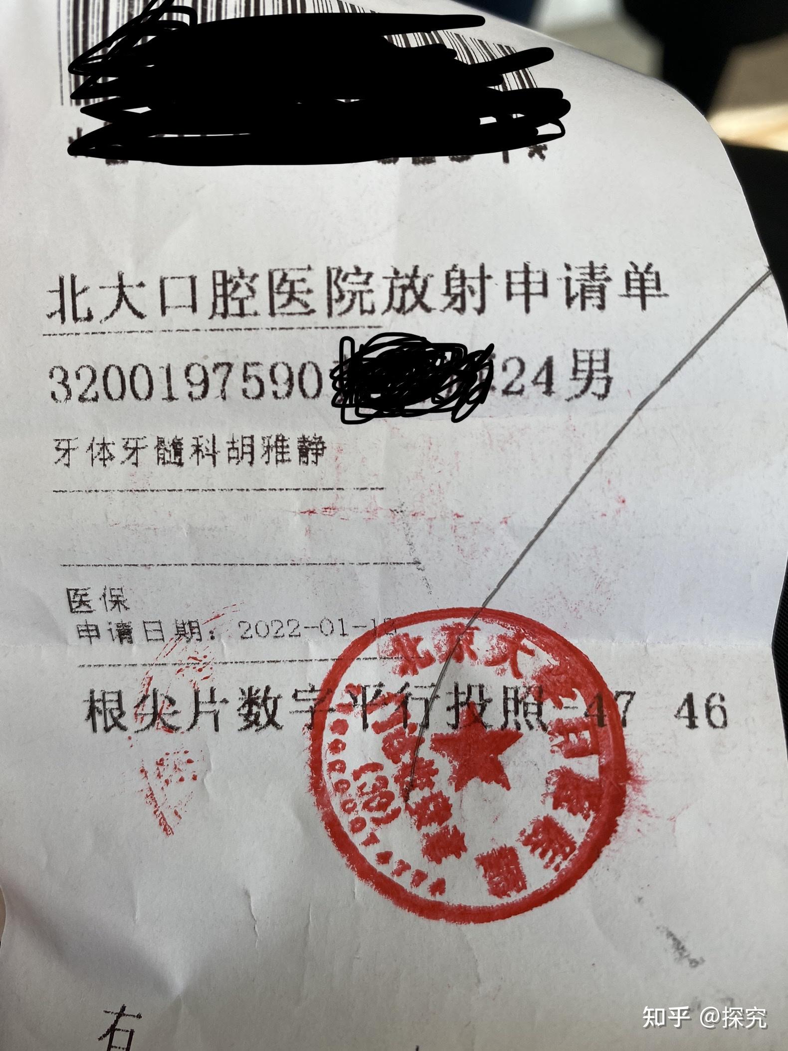 关于北京大学口腔医院老年人看病代挂号住院登记咨询的信息