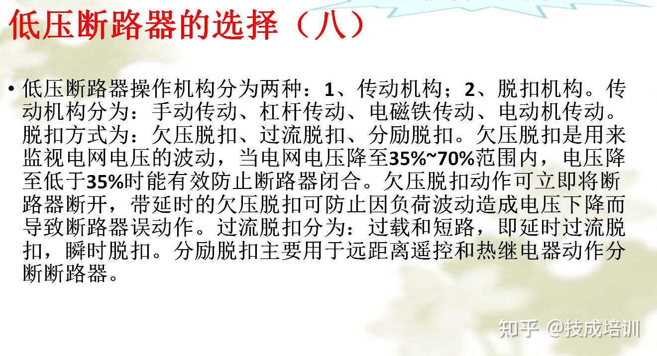 電流選擇低壓斷路器選擇高壓互感器變比高壓互感器變比高壓一次電流及