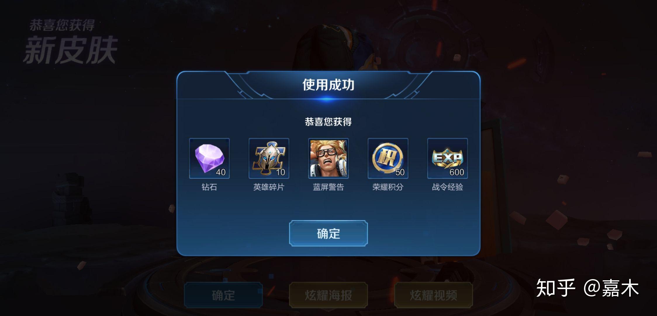 王者临时出售皮肤还可以买吗知乎