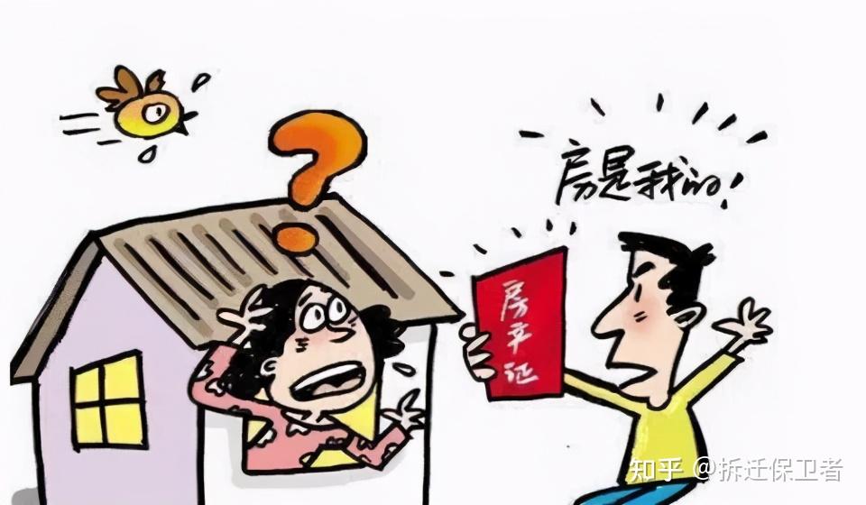 史律师为广大的被拆迁人讲解分析农村房屋买卖合同效力问题