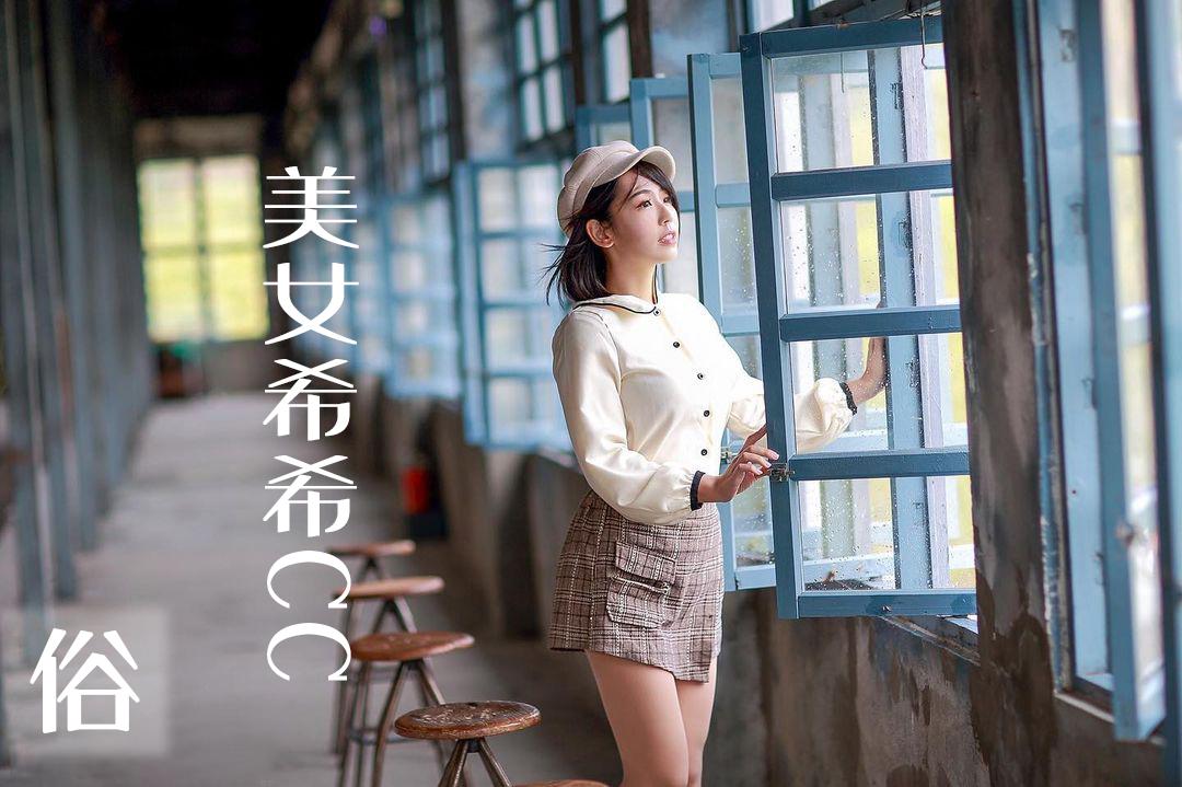 Ins 台湾女孩 希希cc 知乎 Ins 台湾女孩 希希cc 知乎