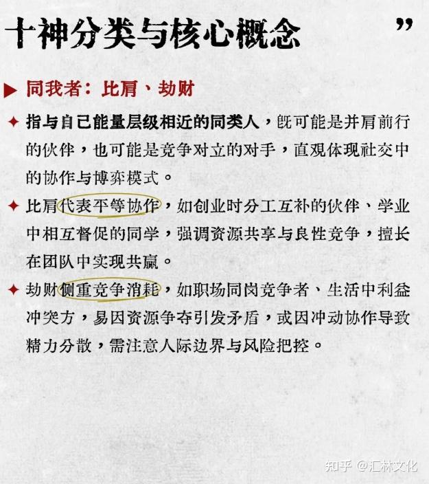 八字命理|十神关系🔹十神对照表🔹相生相克 - 知乎