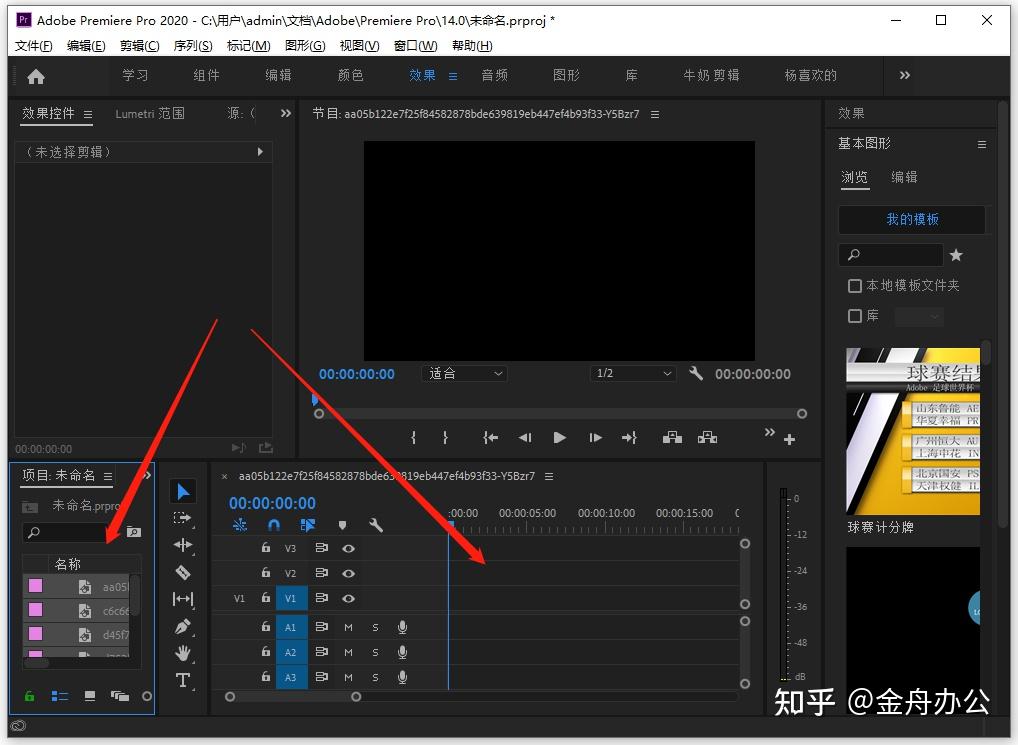 pr怎么让图片动起来?图片生成视频的3种方法介绍!