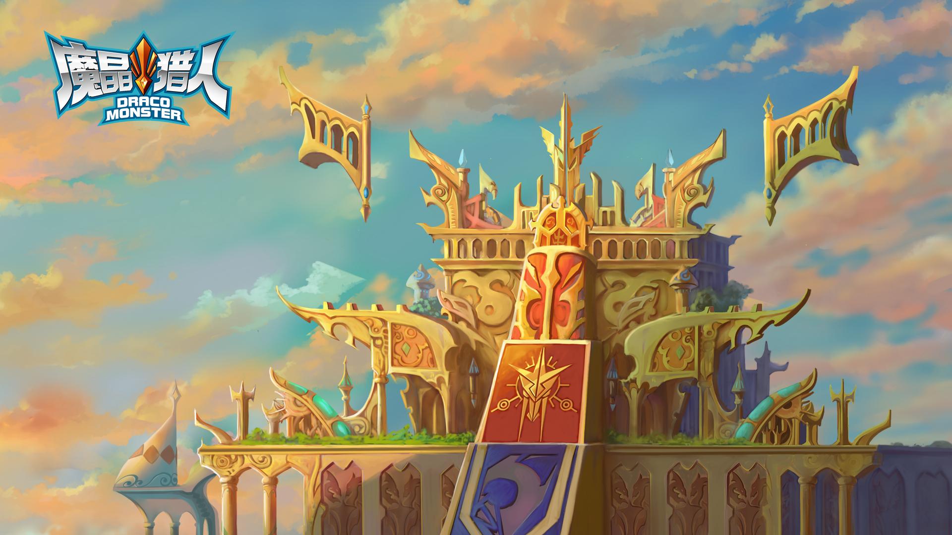 魔晶猎人场景壁纸