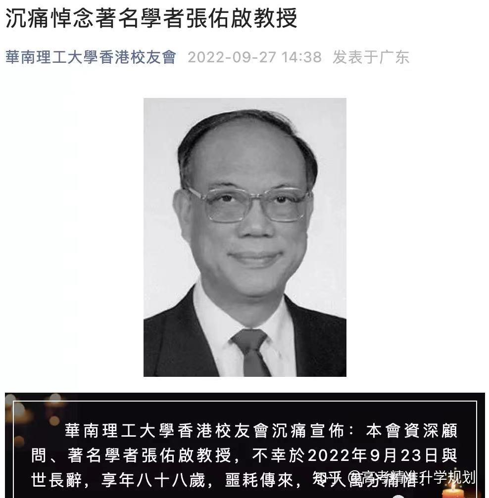 沉痛哀悼!两位院士,同一天逝世! - 知乎