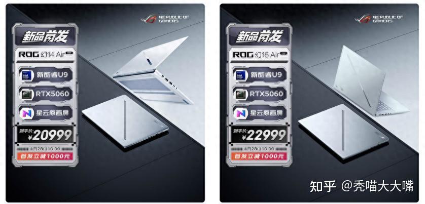 今年最能打全能本?ROG幻Air 14/16 2026开启预约,值的买吗?