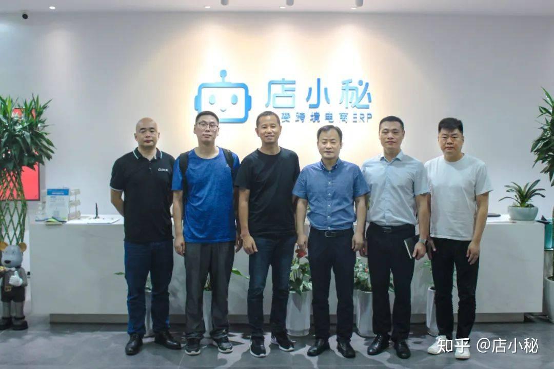 义乌市市场发展委主任一行莅临[店小秘]考察交流 - 知乎