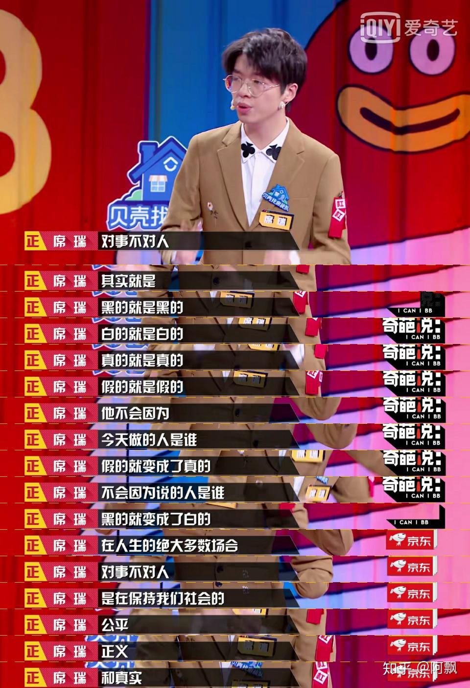 奇葩说有哪些超级经典的句子