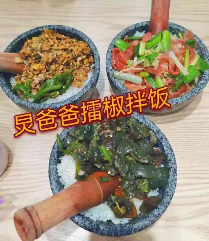 炅爸爸擂椒拌飯加盟優勢是什麼創業靠譜嗎