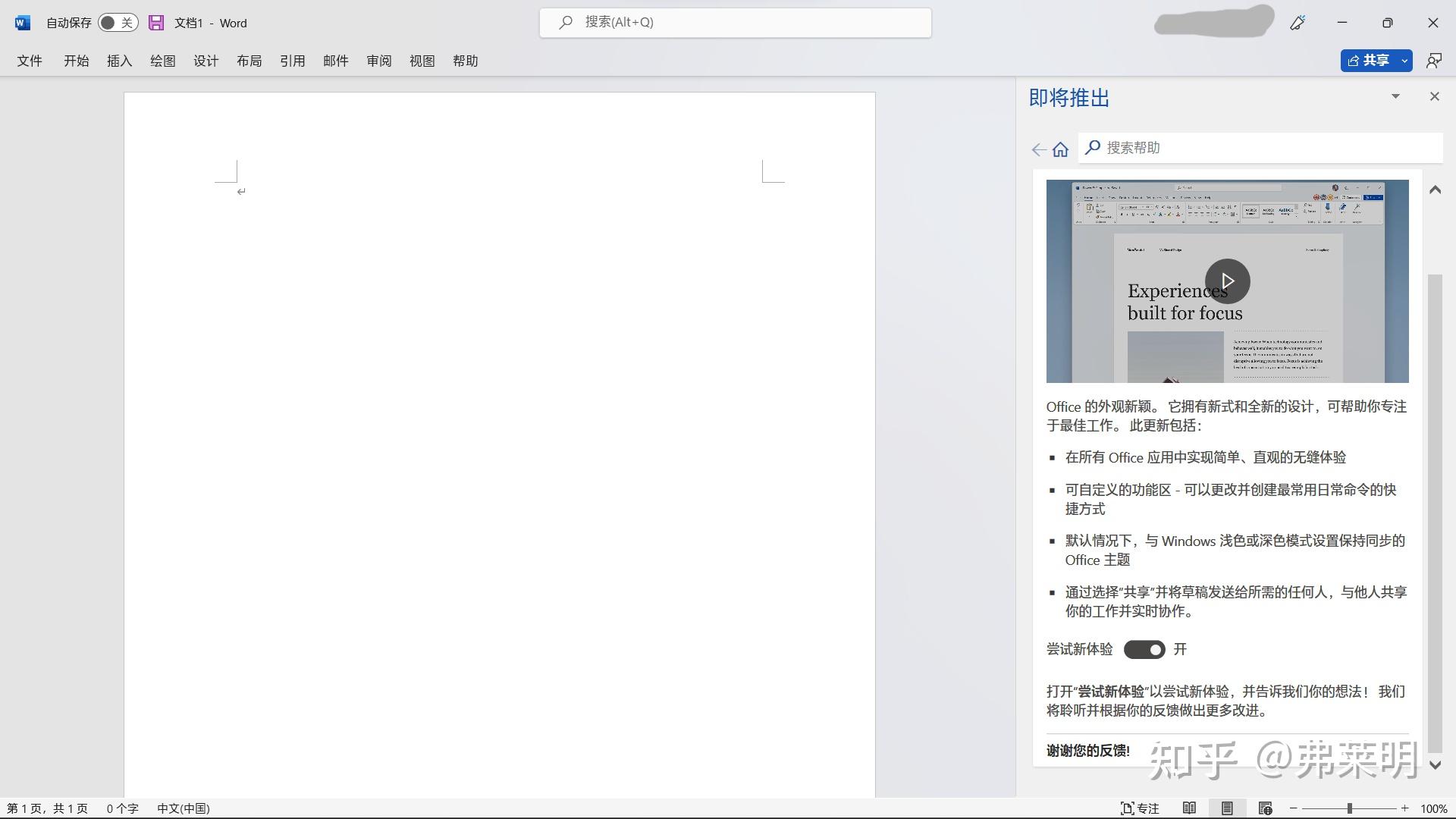  office2021 ltsc ui 