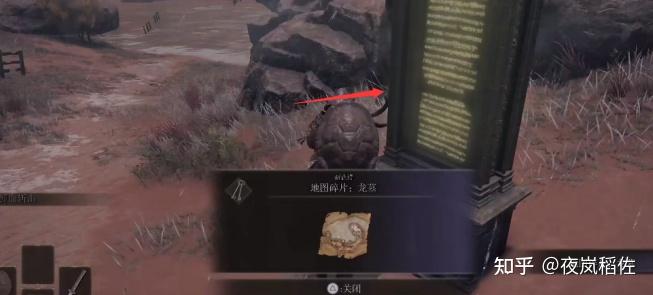 艾尔登法环 elden ring(艾尔登法环点亮全地图方法攻略)  第16张