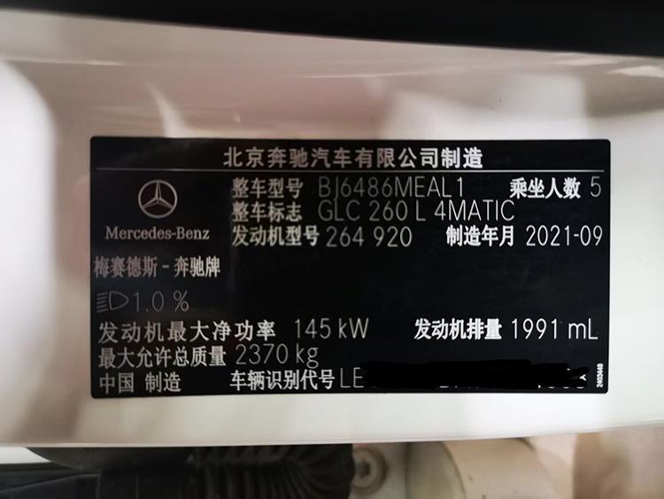 m264低功奔驰glc260l刷ecu改善动力迟滞换挡顿挫