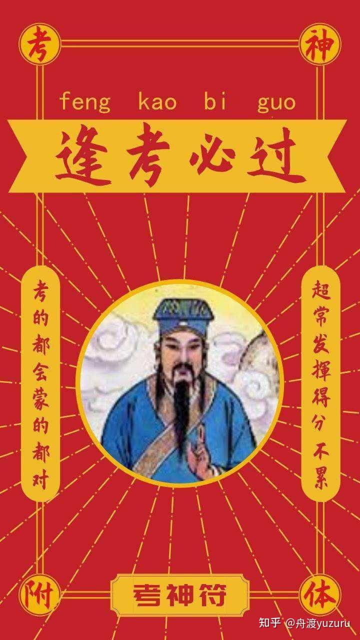 明天出分神明保佑上个460
