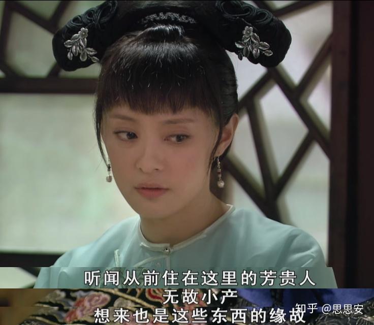 甄嬛传解读7芳贵人到底是谁害的