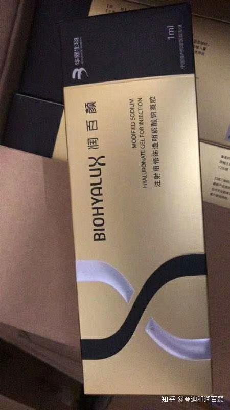 premium玻尿酸针剂图片图片