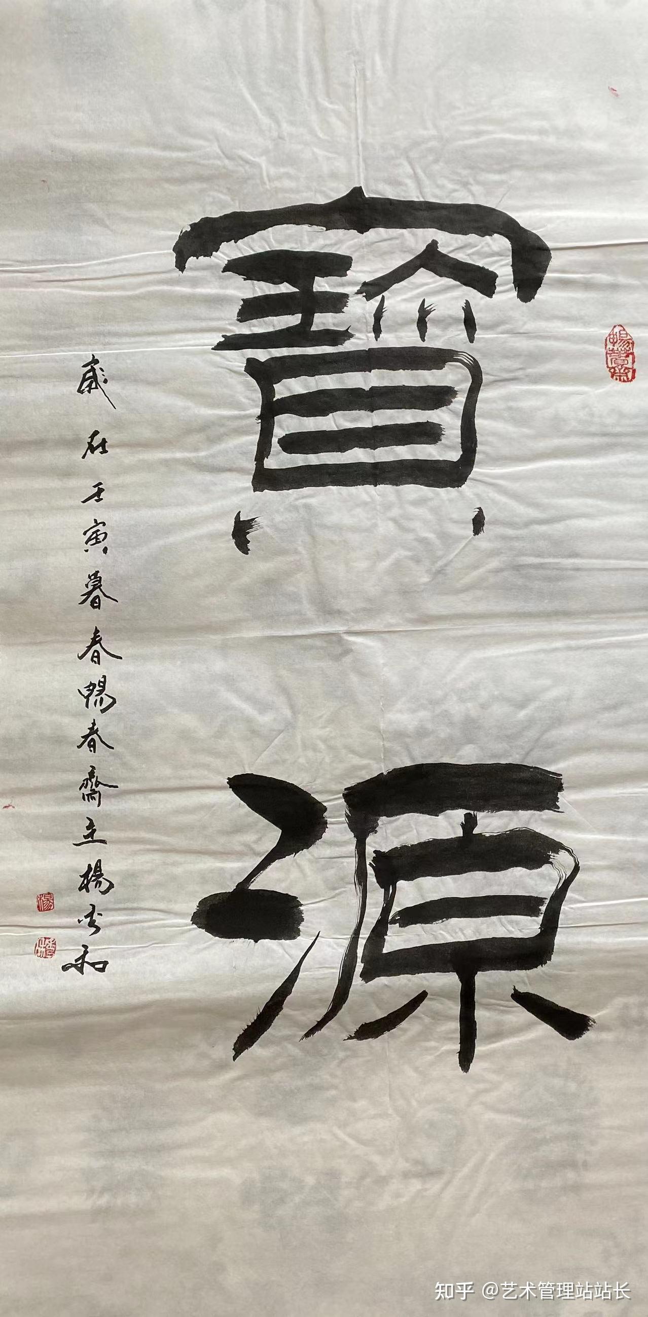 中国书画院院士、著名书法家畅春斋主杨秀和先生:中国书法已经走向海外,在日本不仅盛行更是人们修行养性的方式之一 - 知乎
