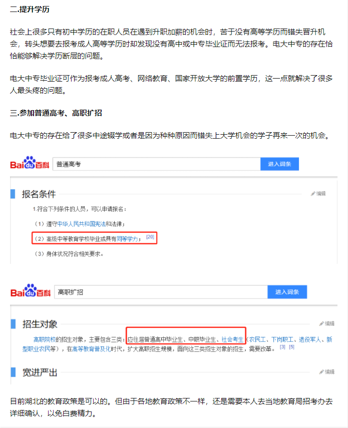 山东省成人职业中专毕业证（全日制中专｜教育厅能查到吗？老中专该如何补录？（2020年安徽中专排名,安徽最好的学校,技校排名_JE技校网）