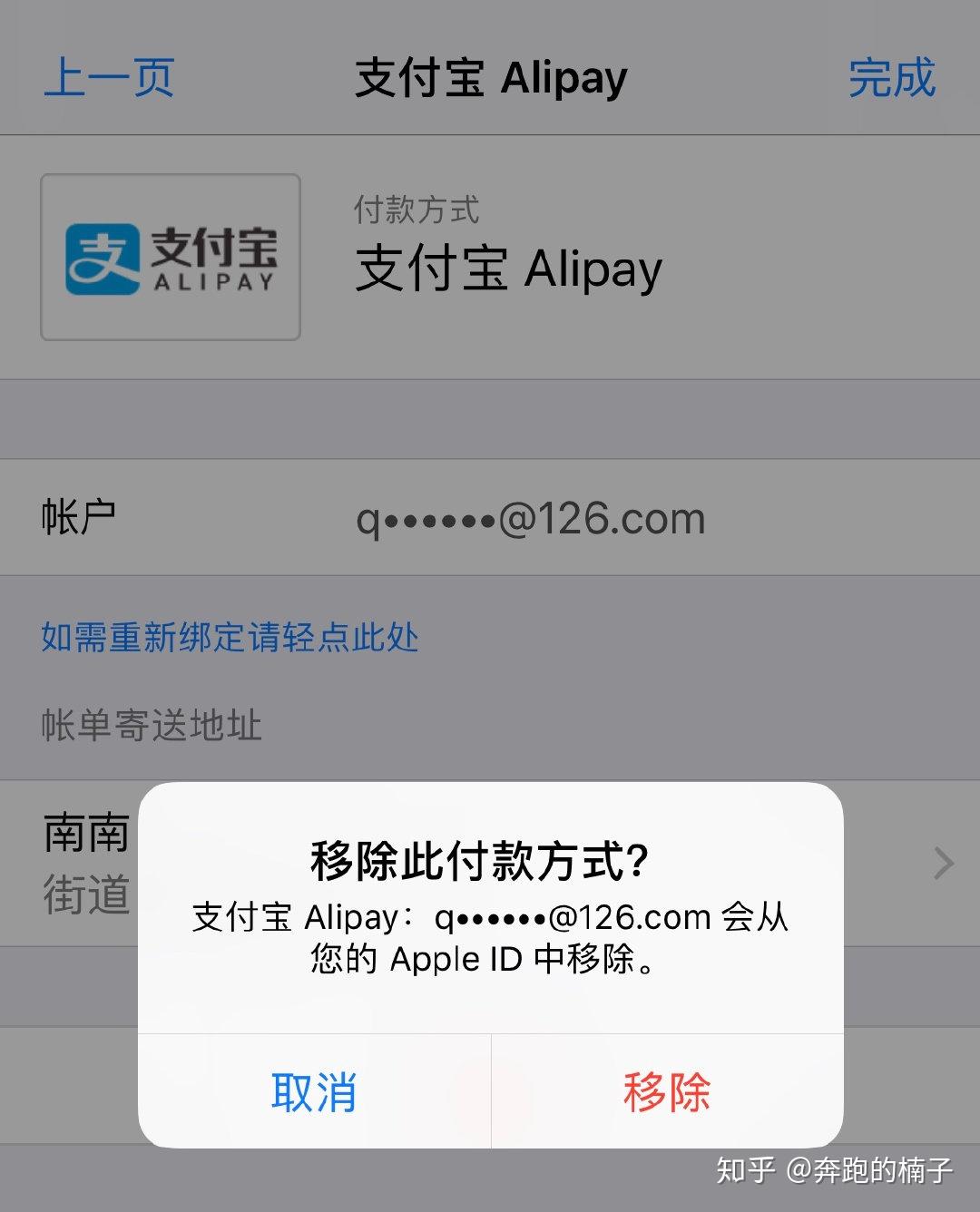 苹果商城显示app购买要钱吗怎么关闭不了