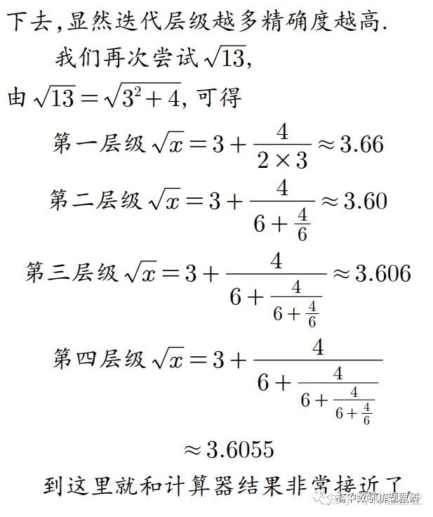 教你徒手开根号(根式的估值) - 知乎
