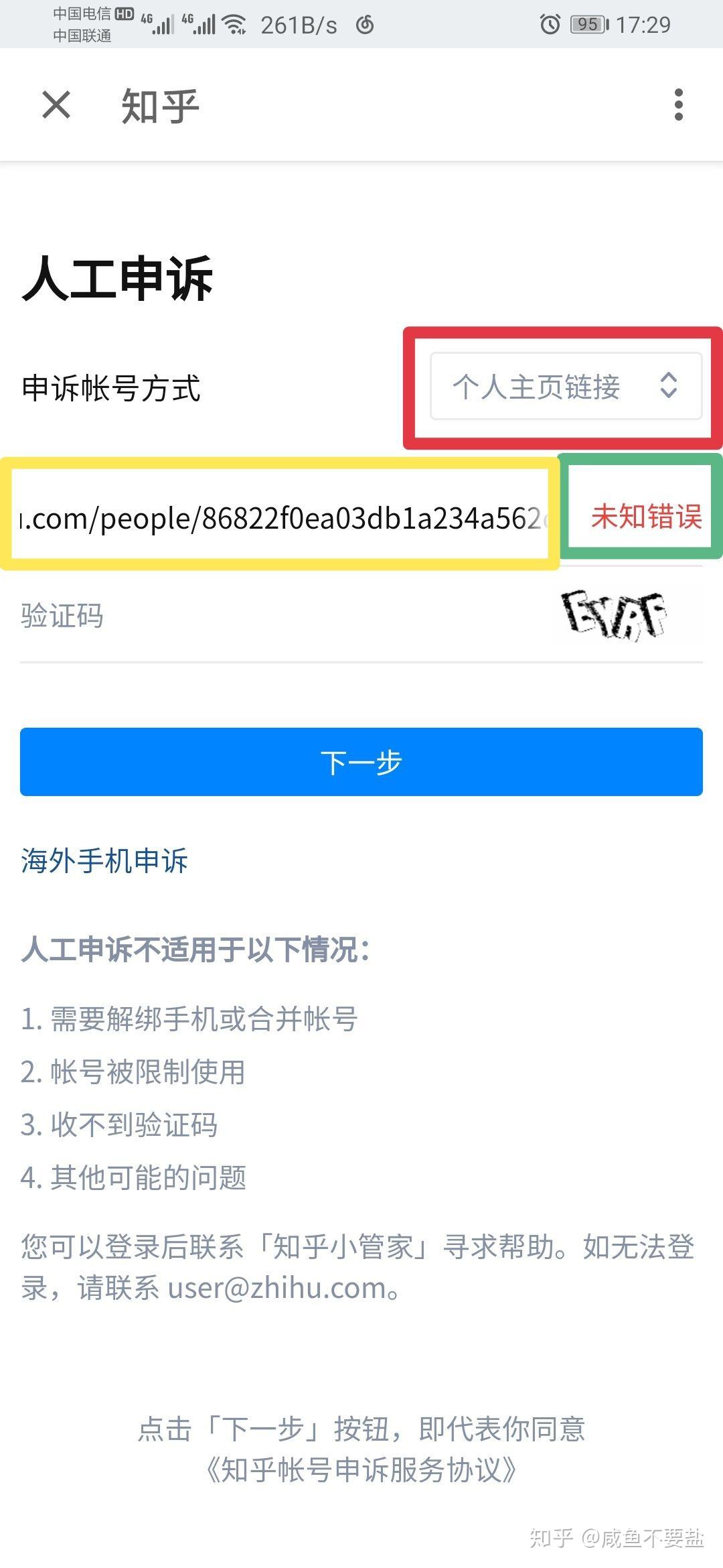 chan怎样修正存取的电话号码？(图11)