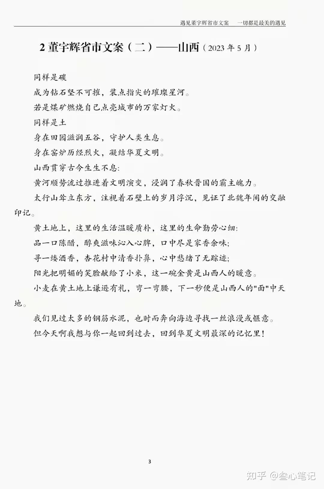 董宇辉「小作文」风波升级，东方甄选一日市值蒸发40亿！_凤凰网