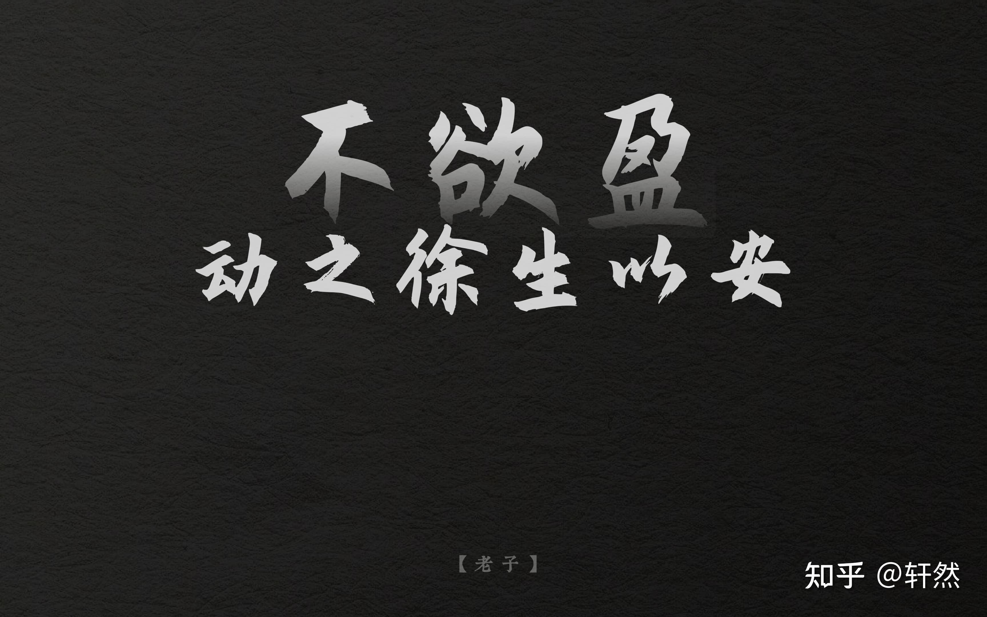 名言警句系列pc壁纸01