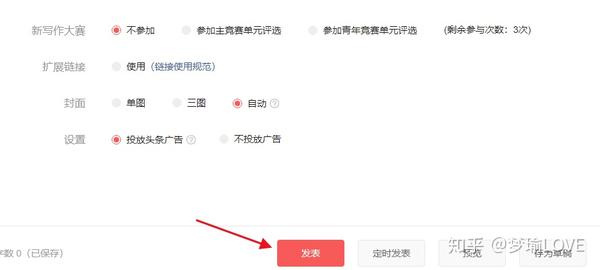 怎样取消头条号相互关联自动发文章(怎样取消头条号相互关联自动发文章呢)