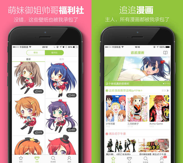 看漫画哪个app资源多?8款漫画app下载推荐