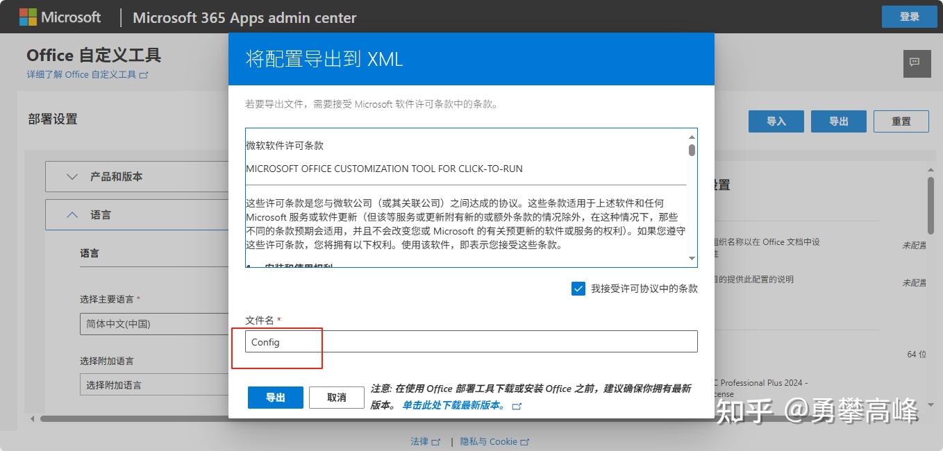 微软office软件免费使用方法 - 知乎