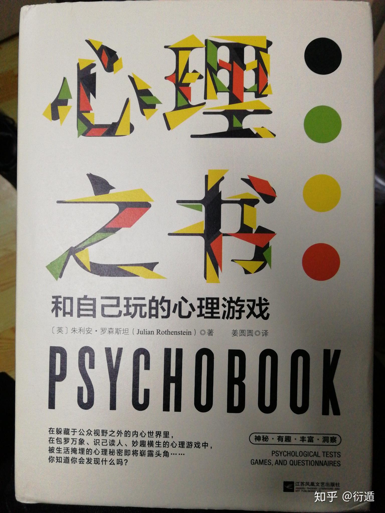 有什么有关心理学的书籍?