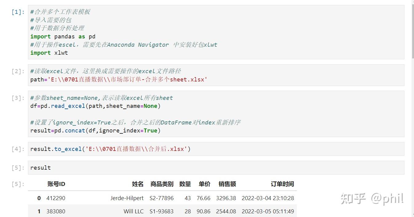 python自动化办公 - 知乎
