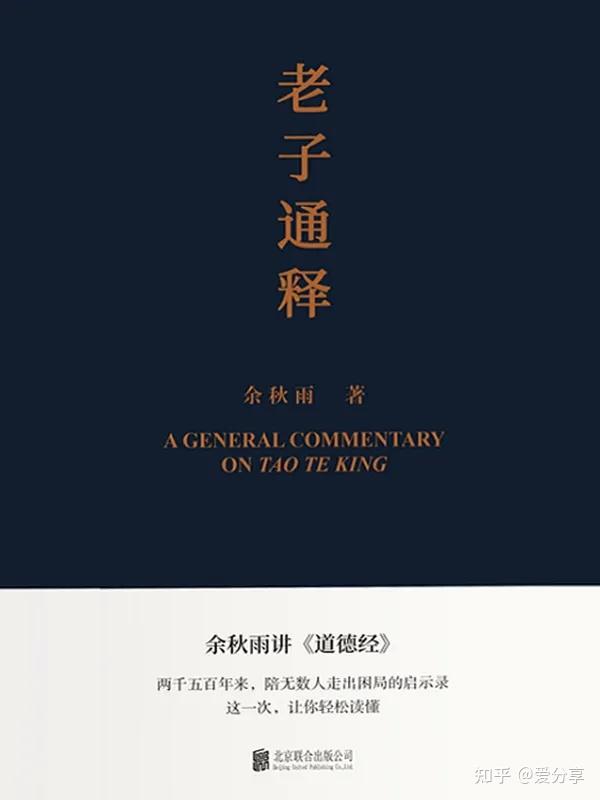 老子通释pdfmobiepubazw3