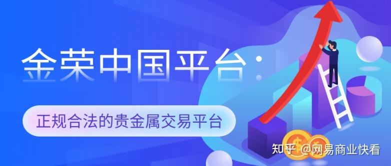 贵金属正规的平台有哪些呢(贵金属正规的平台有哪些呢图片) 第2张