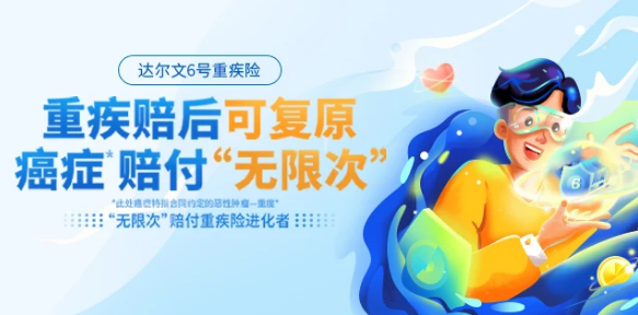 新无限医疗怎么加盟返还型重疾险和消费型重疾险，该买哪一种？_https://www.jmylbn.com_新闻资讯_第23张