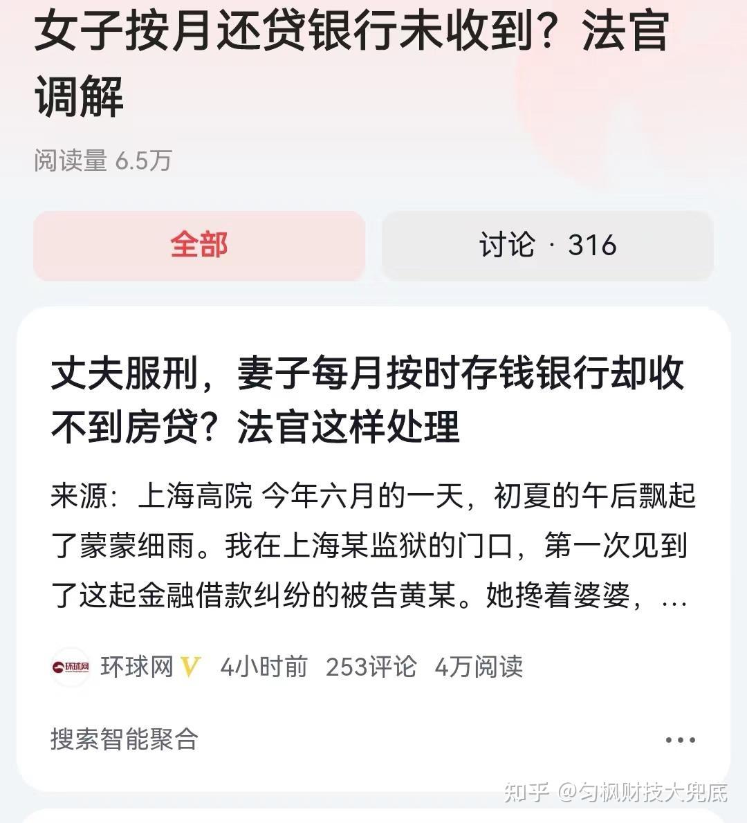 上海女子按时还房贷，银行却要诉讼拍卖房产，法官给谁还了公道？ - 知乎