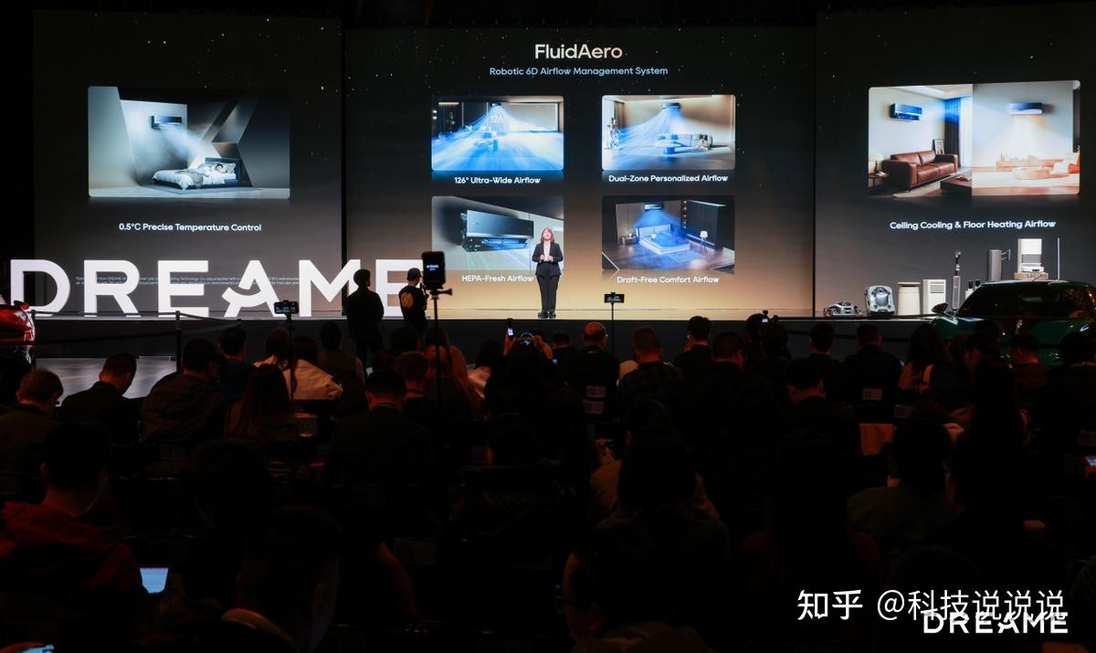 追觅空调X60与Z系列硅谷全球首发,底层创新重构人与空气关系