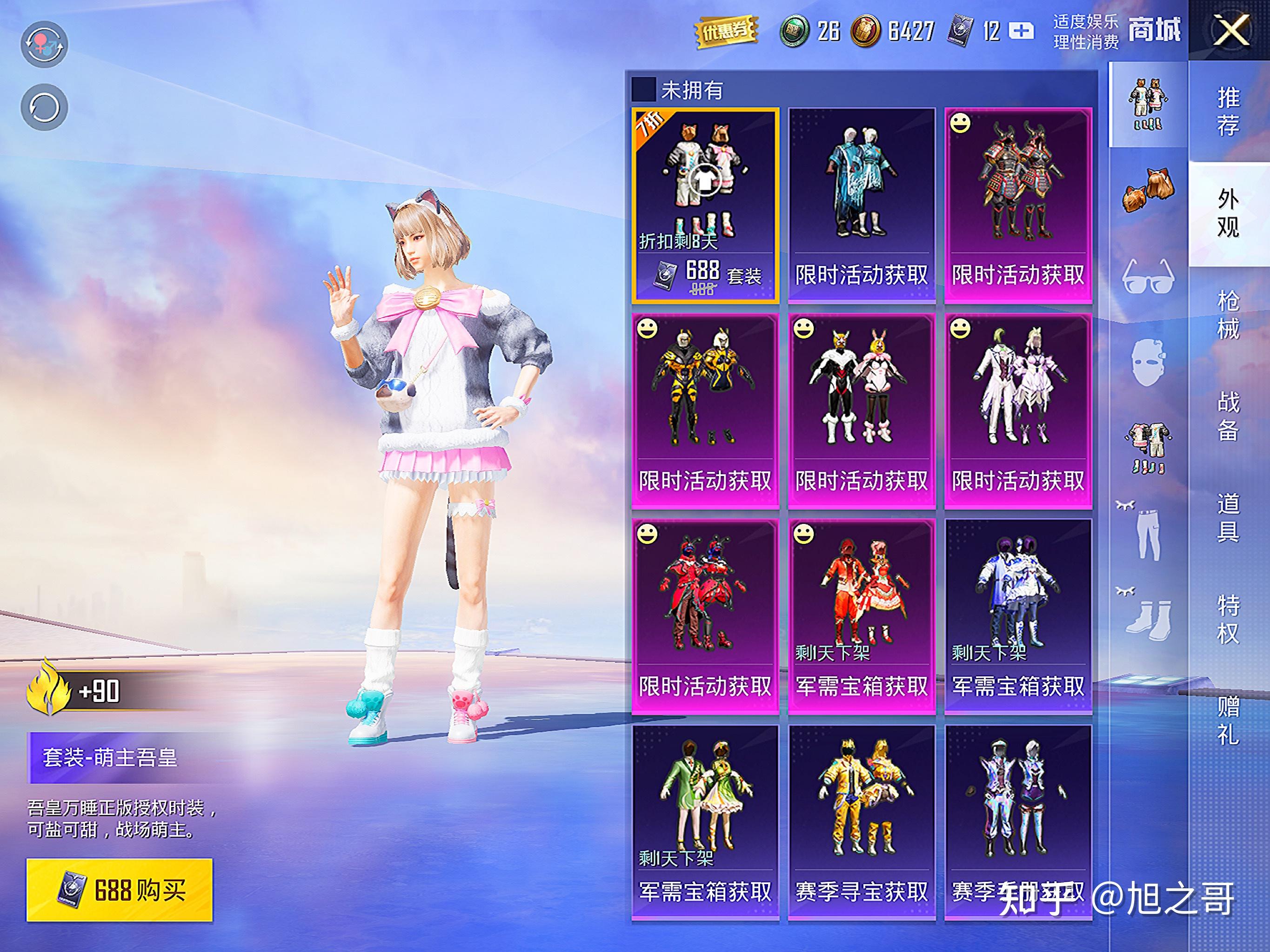 和平精英:玩家公认最遗憾的皮肤,当初没入手太后悔了!已经来不及!