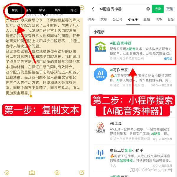 4款免费好用的配音工具软件(可以永久免费配音) - 知乎