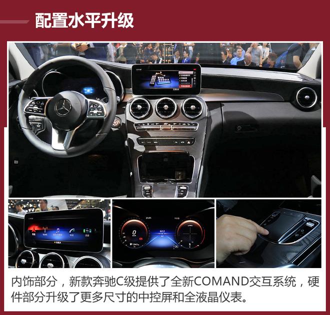尝鲜c260轻混版本新款奔驰c级购车手册