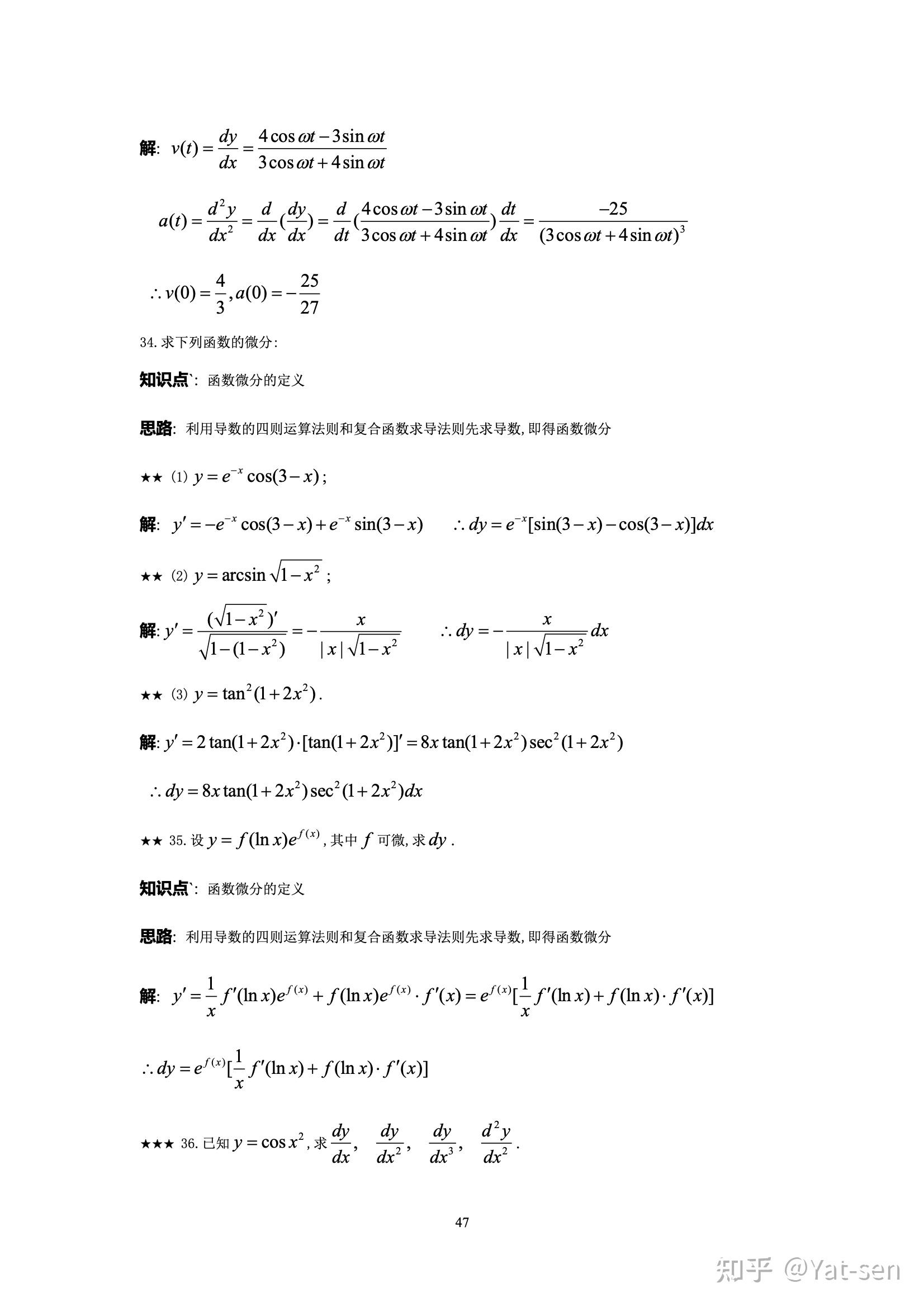 高等数学｜第二章导数与微分 - 知乎