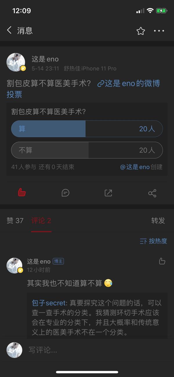 割包皮算不算医美手术 知乎
