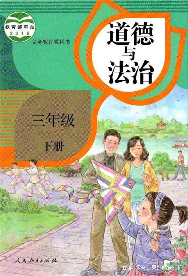 催生的超高境界:小学教材封面,带动孩子参与"催二胎",扛不住