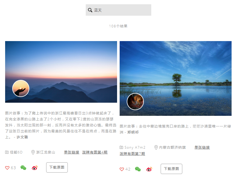 常用的6个免费、无版权、高质量图片网站 - 知乎