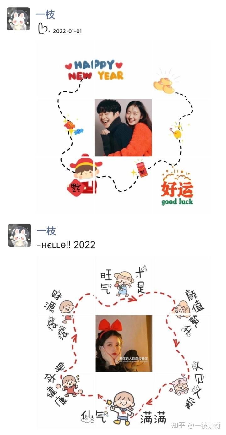 09分享丨2022虎年除夕春节朋友圈文案丨新年九宫格配图