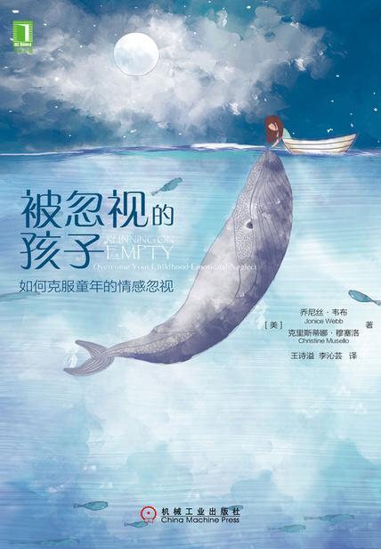 被忽视的孩子 你生活中的空虚感 很可能源于童年的情感忽视 知乎 被忽视的孩子 你生活中的空虚感 很可能源于童年的情感忽视 知乎