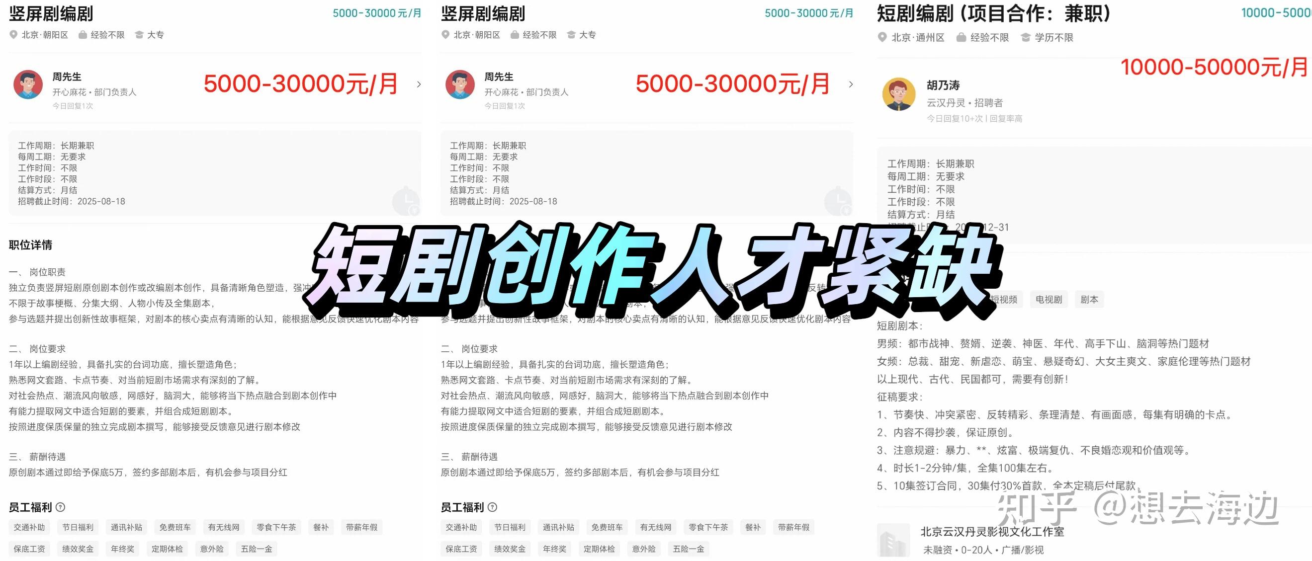 纯小白靠AI短剧两个月变现1.5w全攻略！附内部渠道+格式规范+过稿模版！ - 知乎
